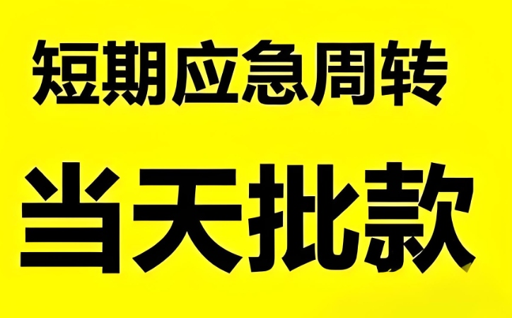 深圳汽车贷款简便审批流程